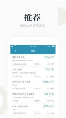 兼职闲鱼v4.6.8