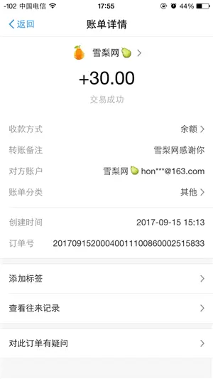 雪梨网最新版app1.7