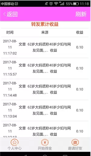 雪梨网最新版app1.7