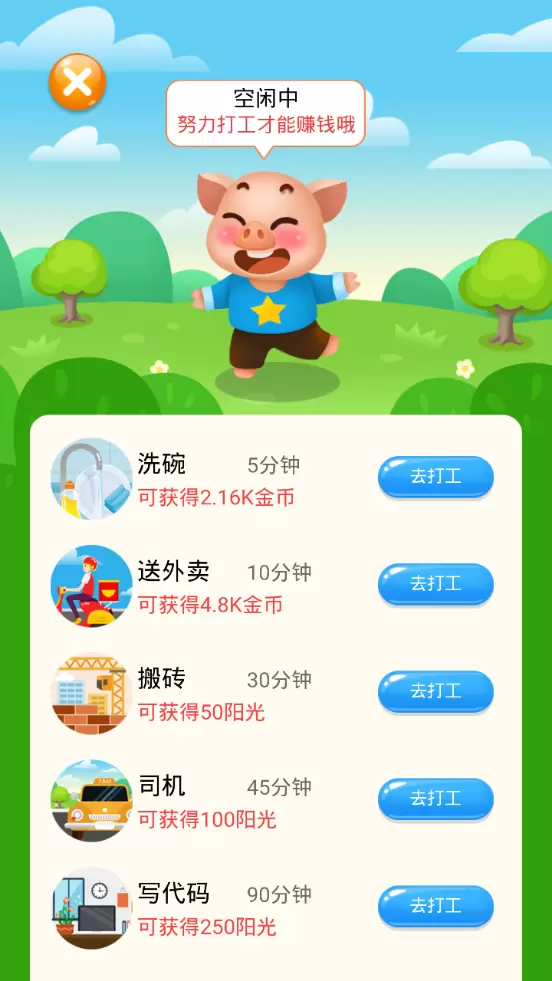 开心农场appv1.0.3