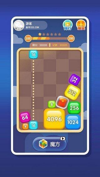 2048趣消消红包版v0.1.0