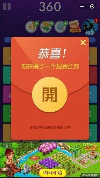 三消王者红包版v2.0.0.201