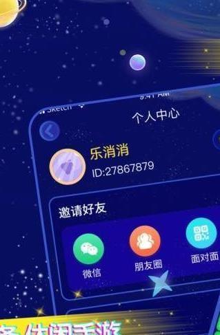 王牌消消乐领红包v1.0.0