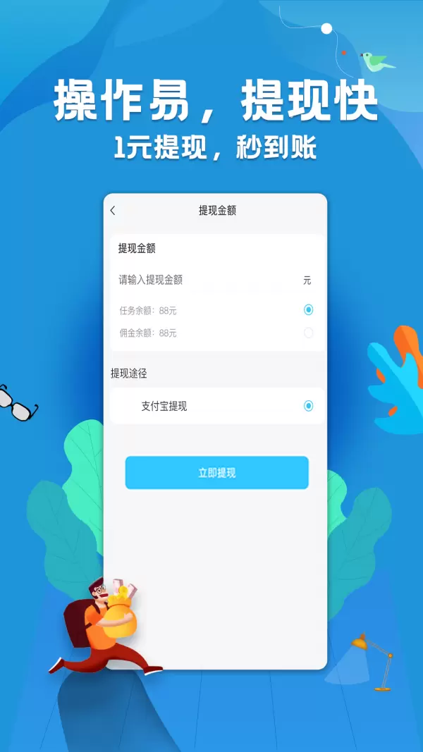 赚钱用v1.0.0