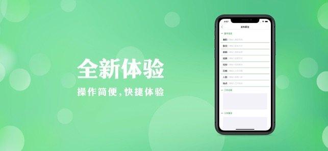 微星兼职iOS版v1.0.1