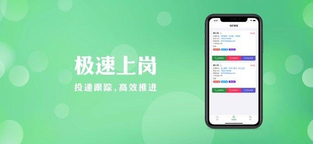 微星兼职iOS版v1.0.1