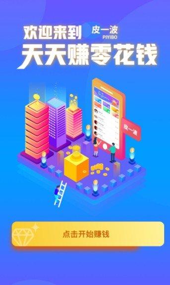 皮一波appv1.62