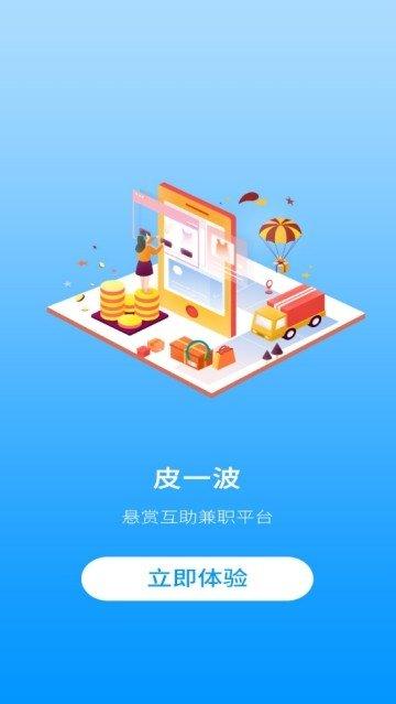 皮一波appv1.62