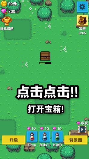 欢乐宝箱appv1.4