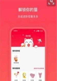 一只馋猫红包版v1.4