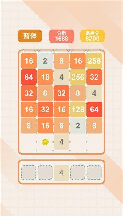 2048经典版红包版v1.0