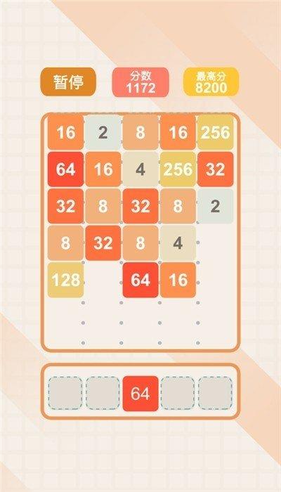 2048经典版红包版v1.0