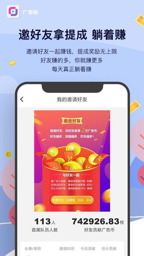 广多多appv1.4