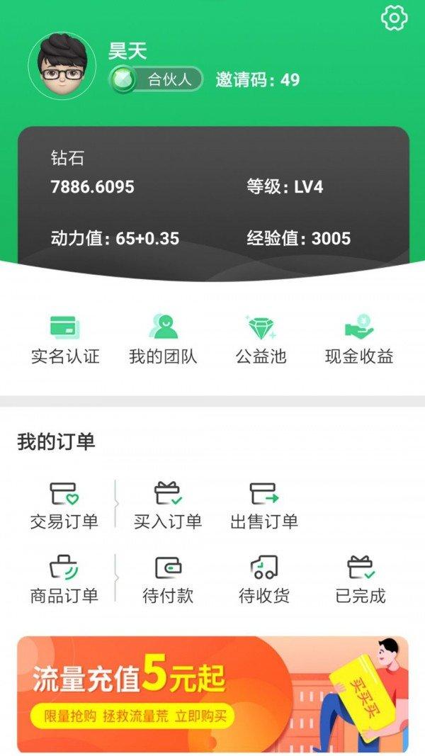 聚跑赚钱v1.7