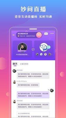 妙问v1.0.0