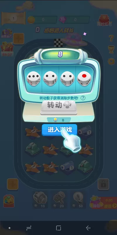 塔防消消乐红包版v1.0