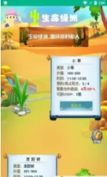 生命绿洲appv1.4