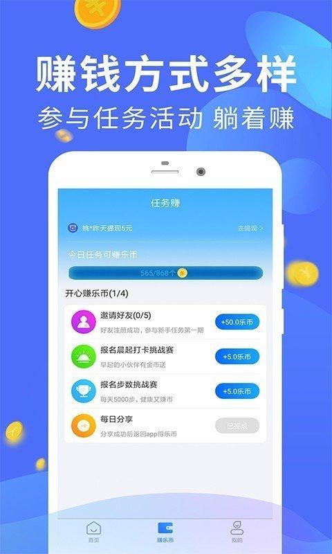 走路多多appv1.8.2