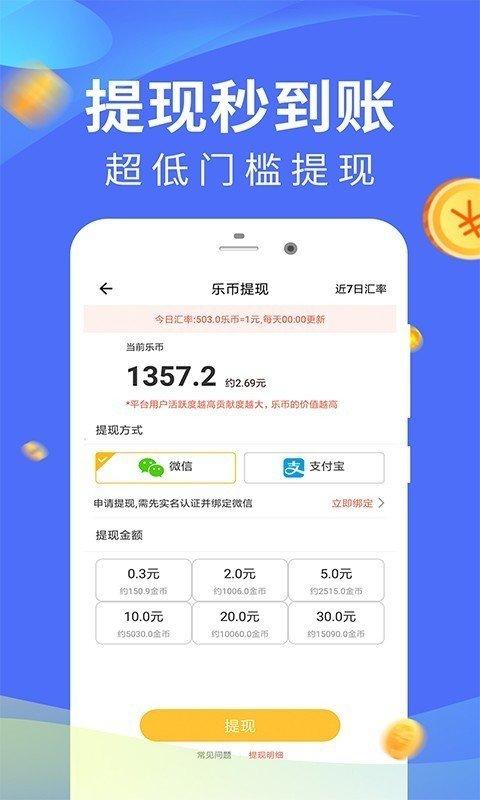 走路多多appv1.8.2