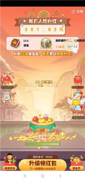 财神赐福分红版v1.1.2