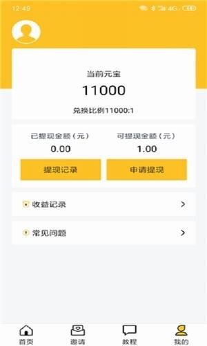 快赞app安卓版v1.0.2