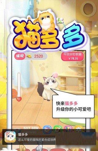 猫多多软件v1.4