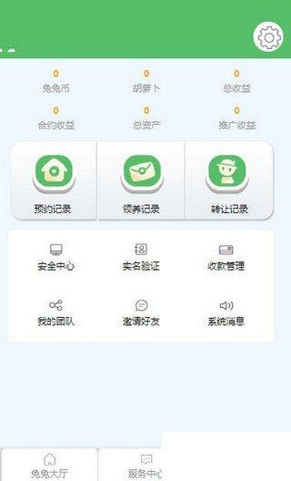 兔兔天堂v1.0.0