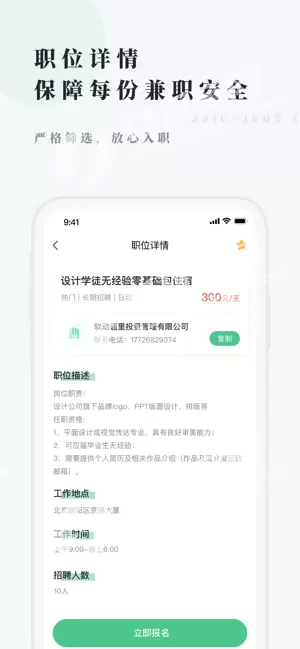 逗趣兼职appv1.4