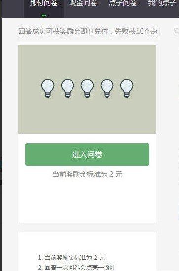 卖点子appv1.0