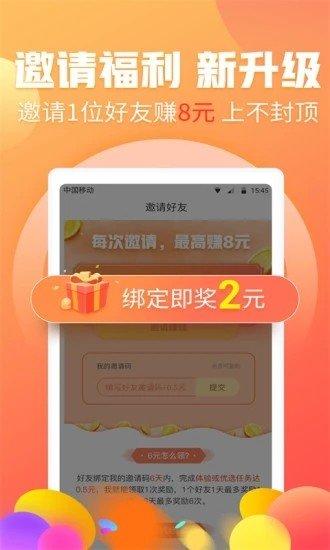 泽灿在线官方版v1.2