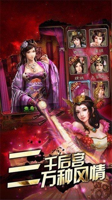 桃色三国最新版