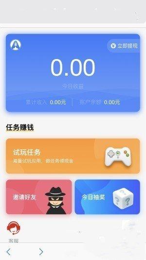 饭宝试玩appv1.0.4