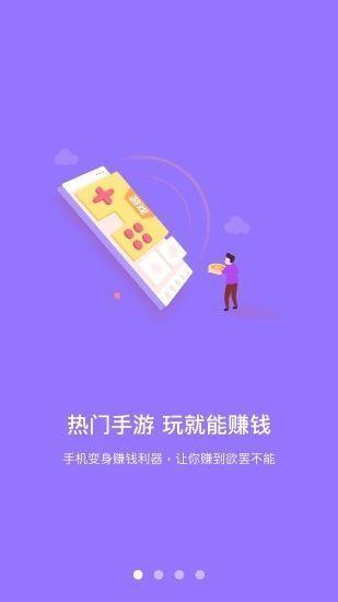  网赚类app合集