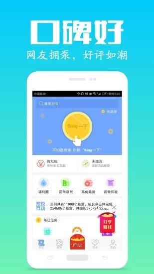 神龙赚微信挂机v1.0