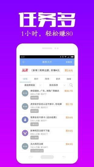 神龙赚微信挂机v1.0