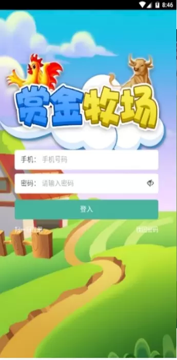 赏金牧场抽手机v0.0.1