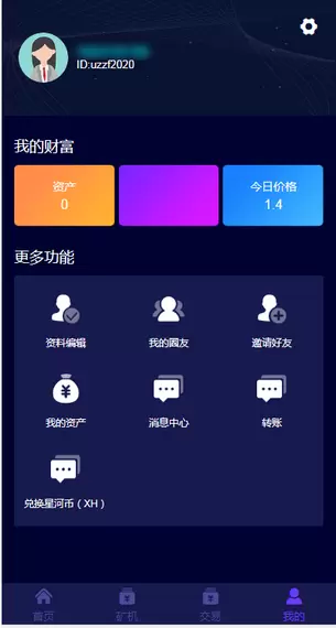 YH银河币v1.0