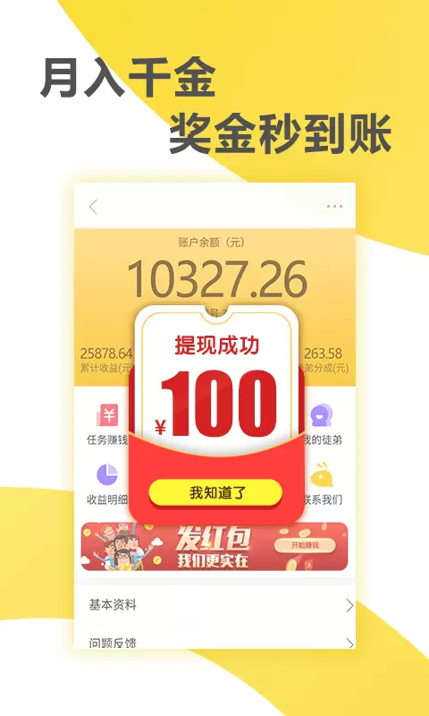 蚂蚁快讯appv1.0