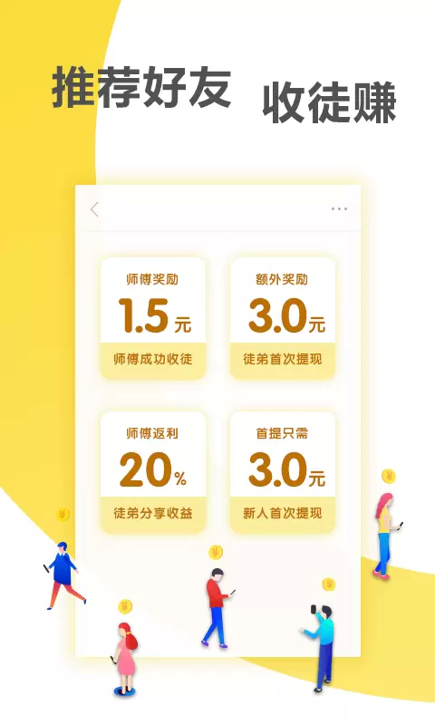 蚂蚁快讯appv1.0