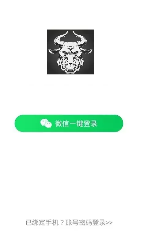 牛轰轰appv1.4