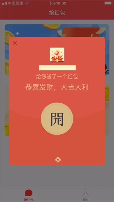 千万红包appv1.0