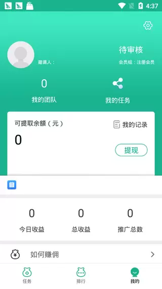 爱分享appv1.4