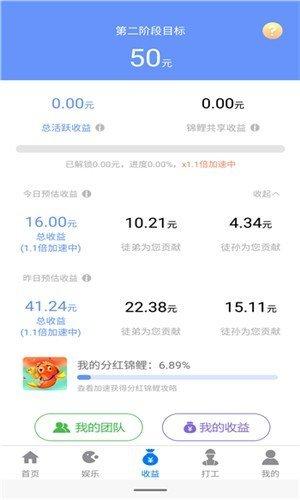 锦鲤分红鱼v1.0