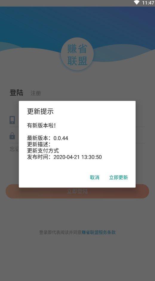 赚省联盟悟空传v0.0.44