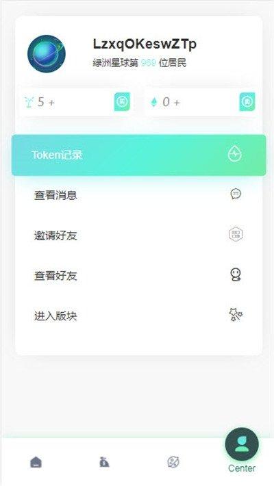 绿洲星球appv1.5