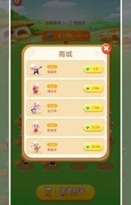 天天养羊场最新版v1.4