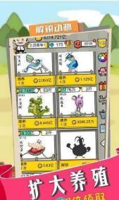 要富多养猪appv1.4