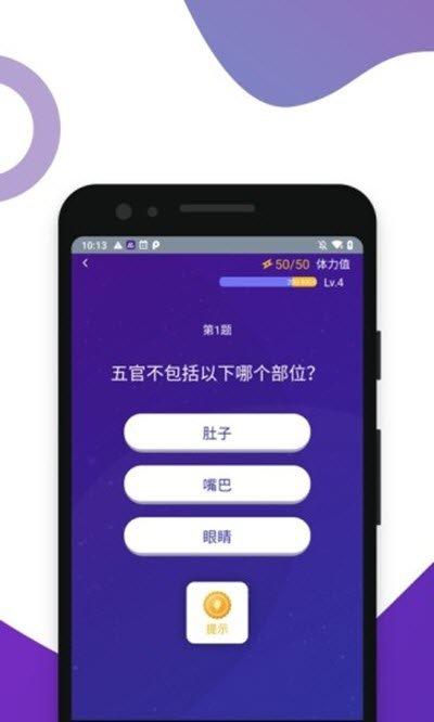 百万答题王最新版v1.2.2