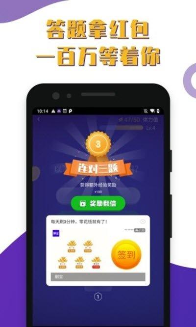 百万答题王最新版v1.2.2