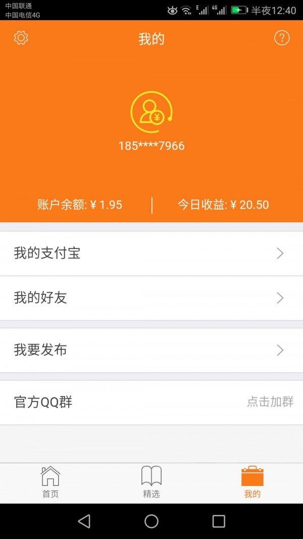 快乐赚appv3.3.8